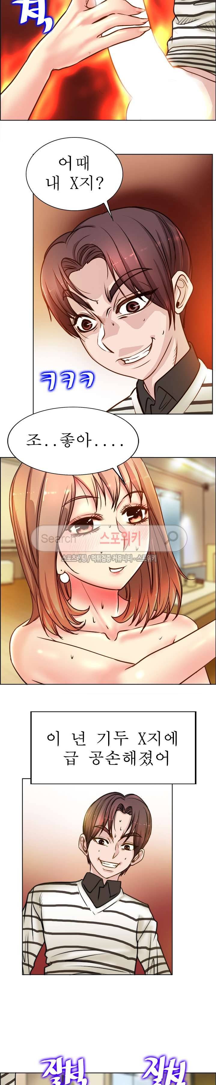 너와나의 연결고리 20화 12