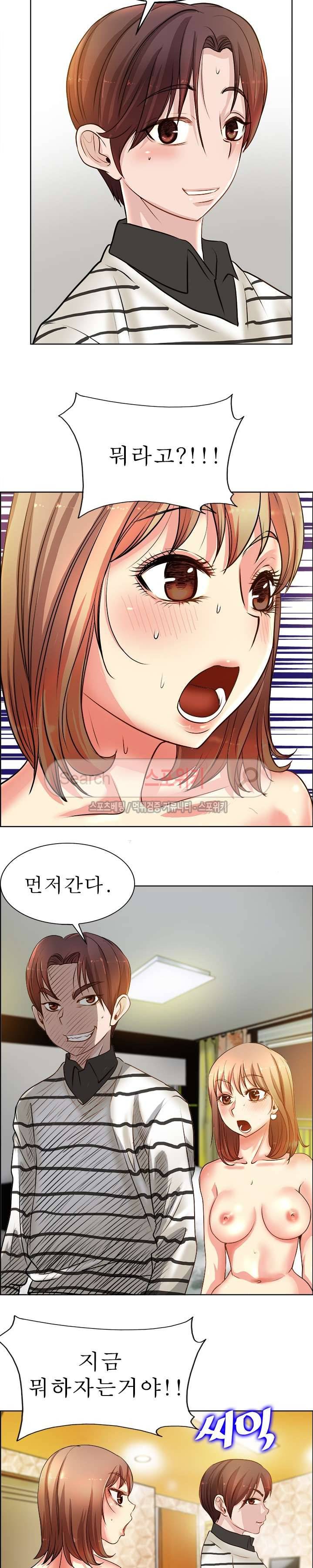 너와나의 연결고리 20화 18