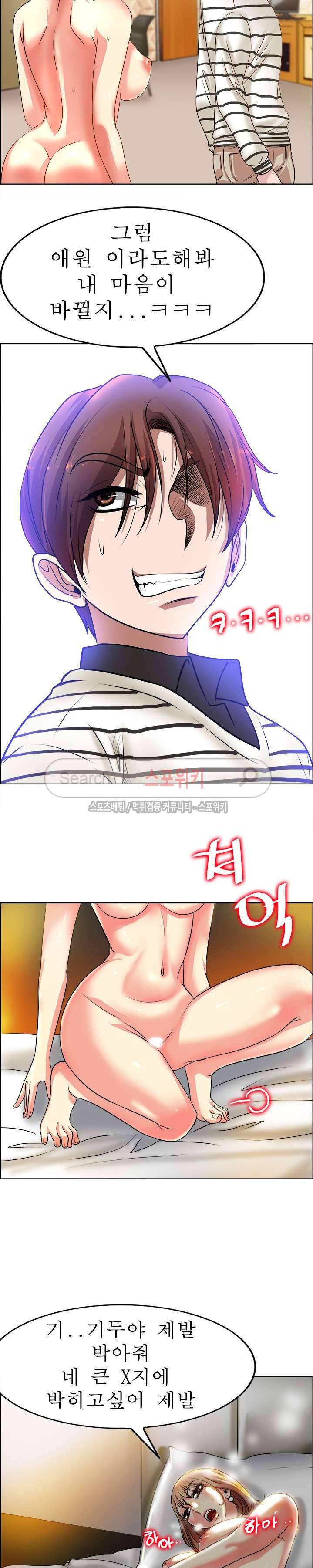 너와나의 연결고리 20화 19