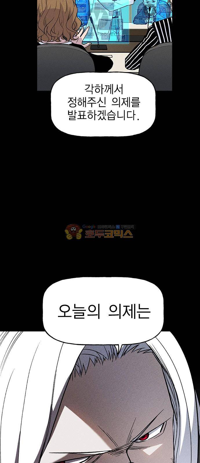 하우스키퍼 19화 3