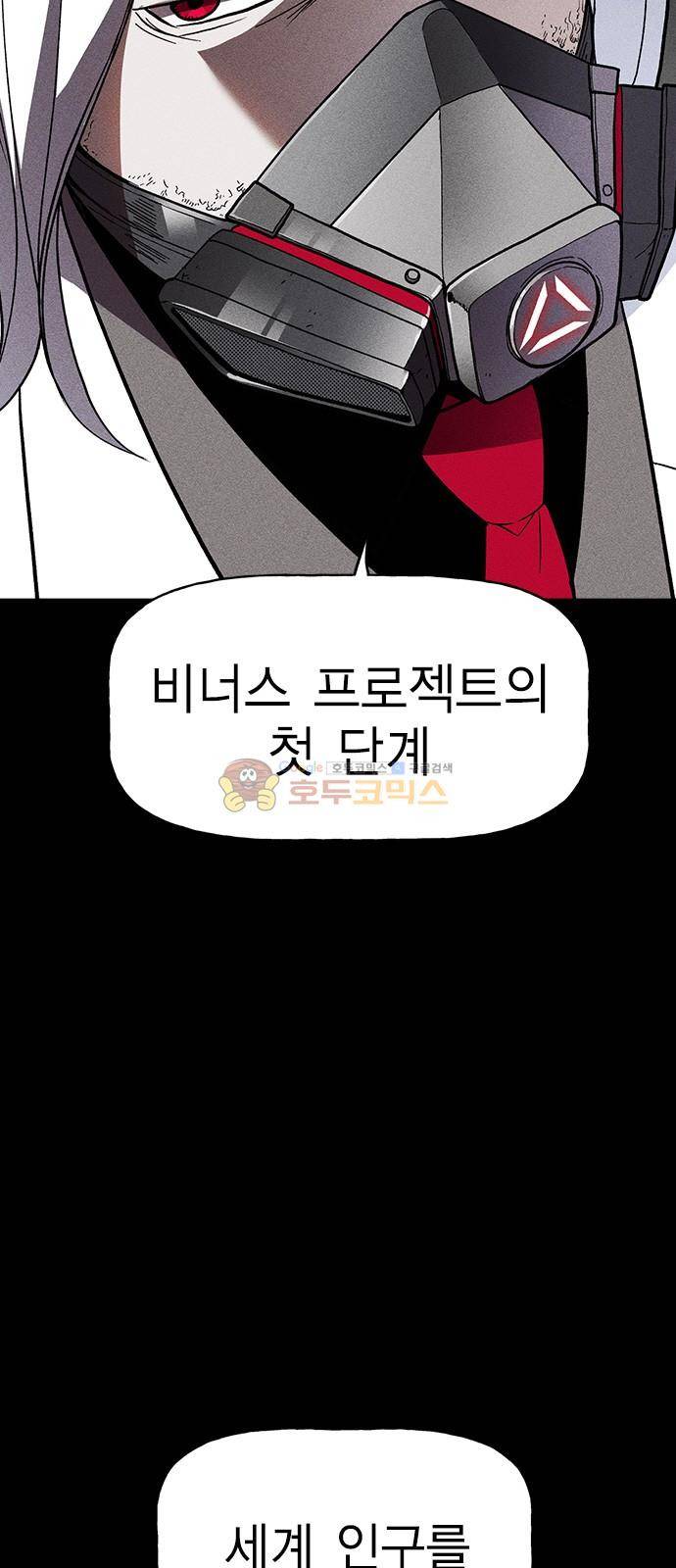 하우스키퍼 19화 4