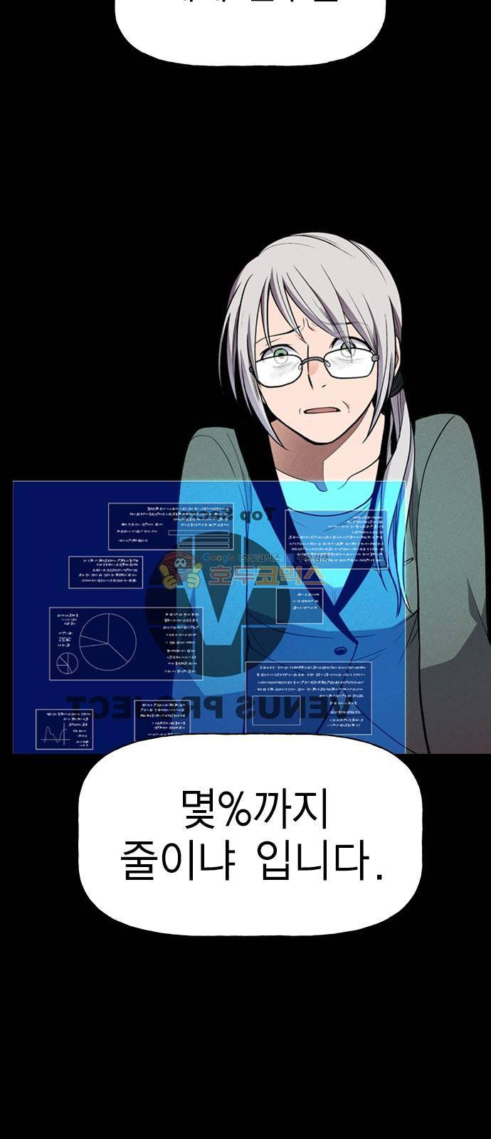 하우스키퍼 19화 5