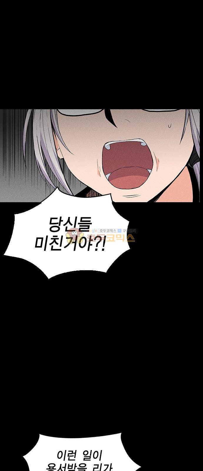 하우스키퍼 19화 6