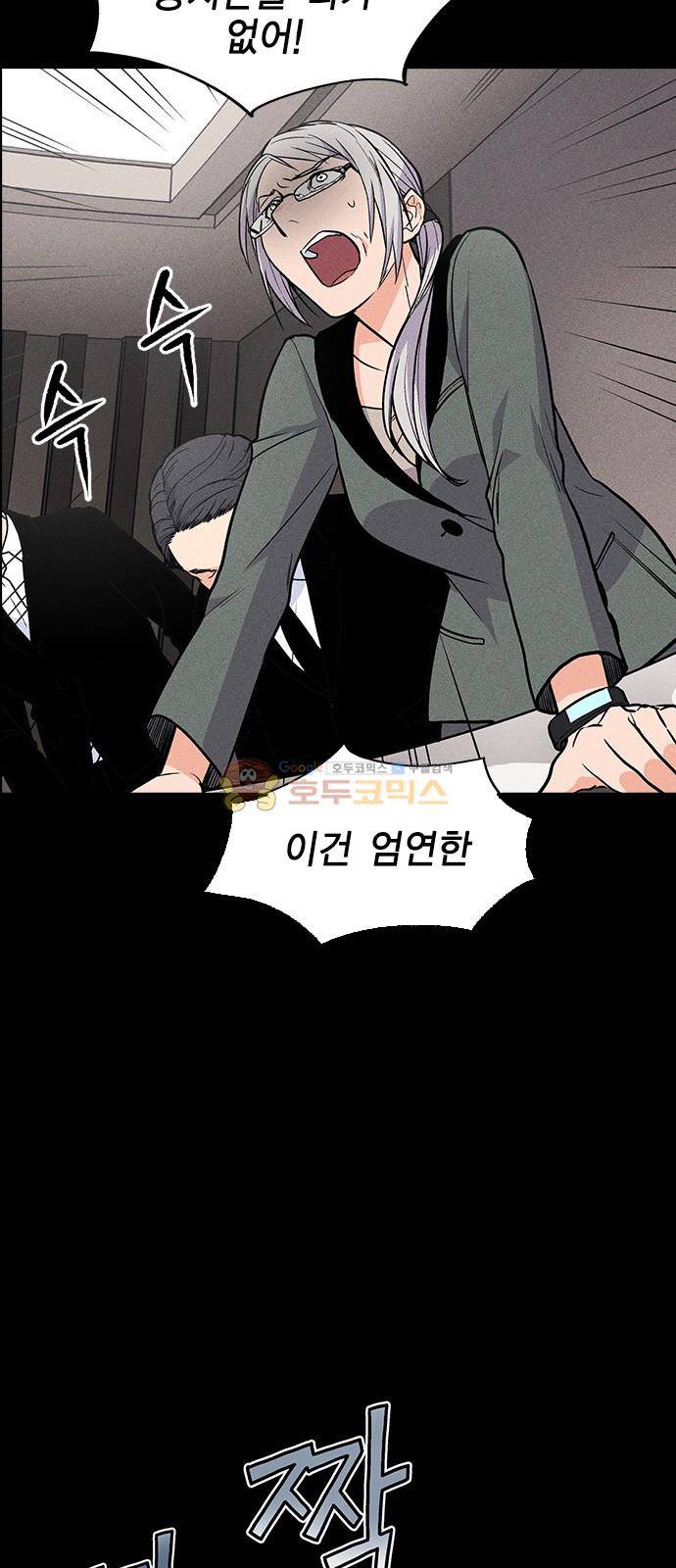 하우스키퍼 19화 7