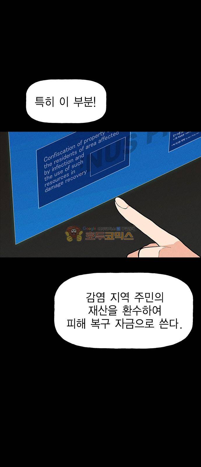 하우스키퍼 19화 13