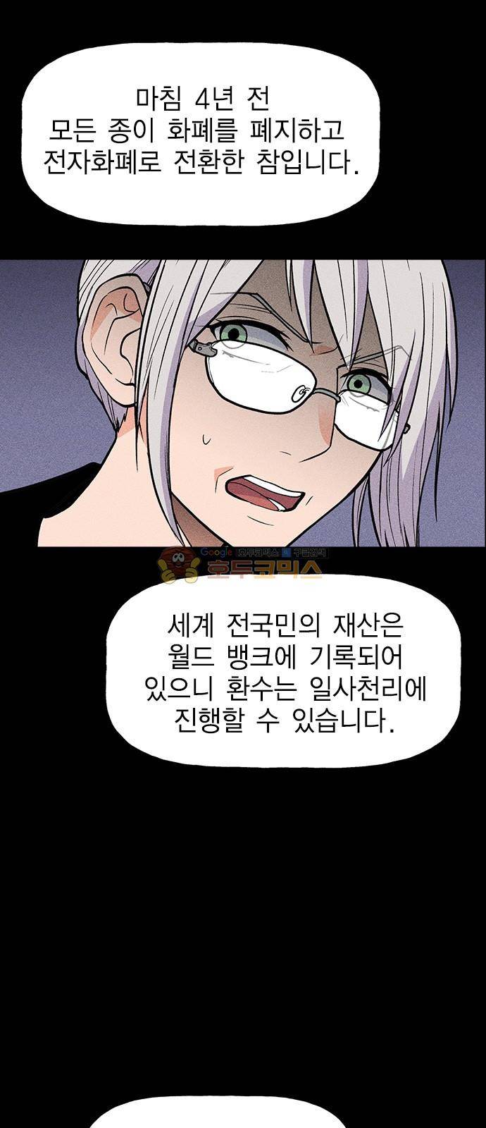 하우스키퍼 19화 14
