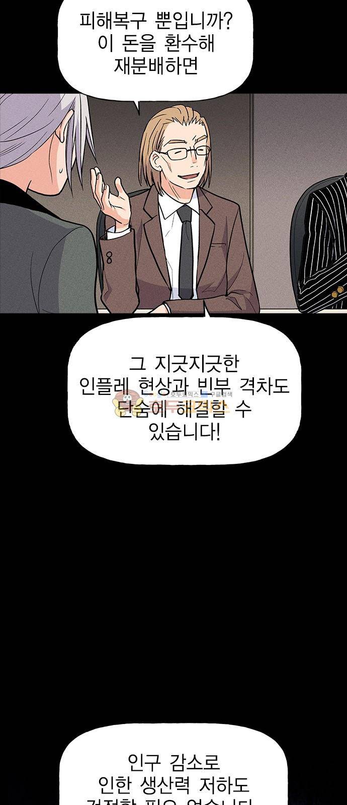 하우스키퍼 19화 15