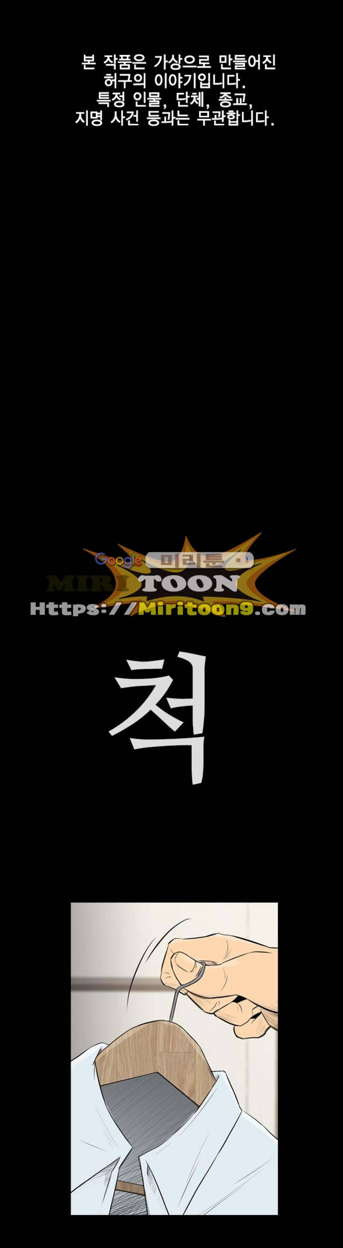 부활남 시즌0 48화 1