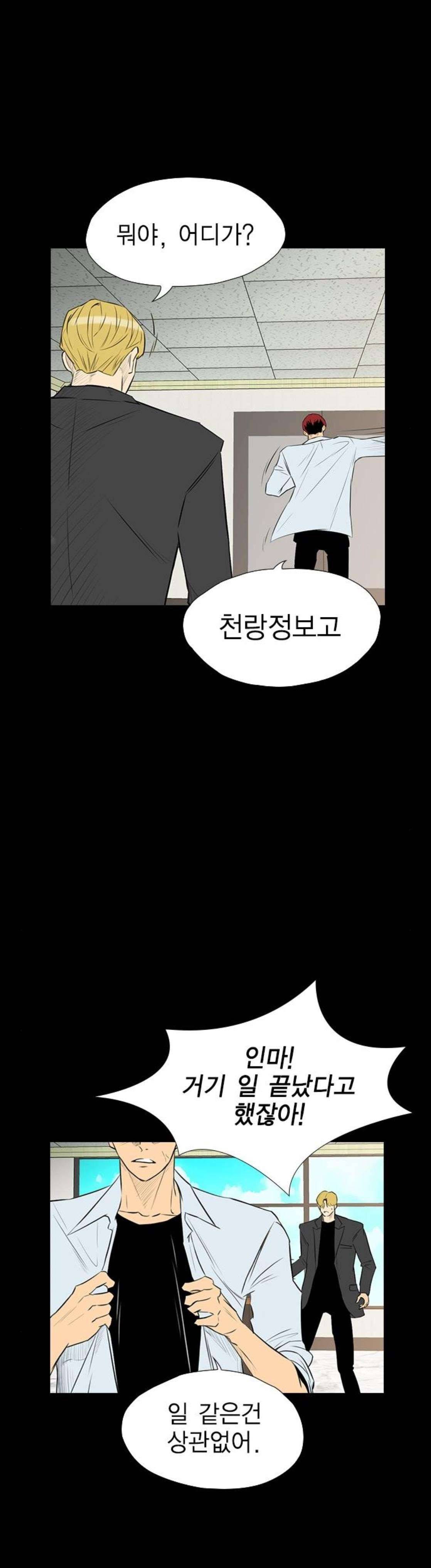 부활남 시즌0 48화 2