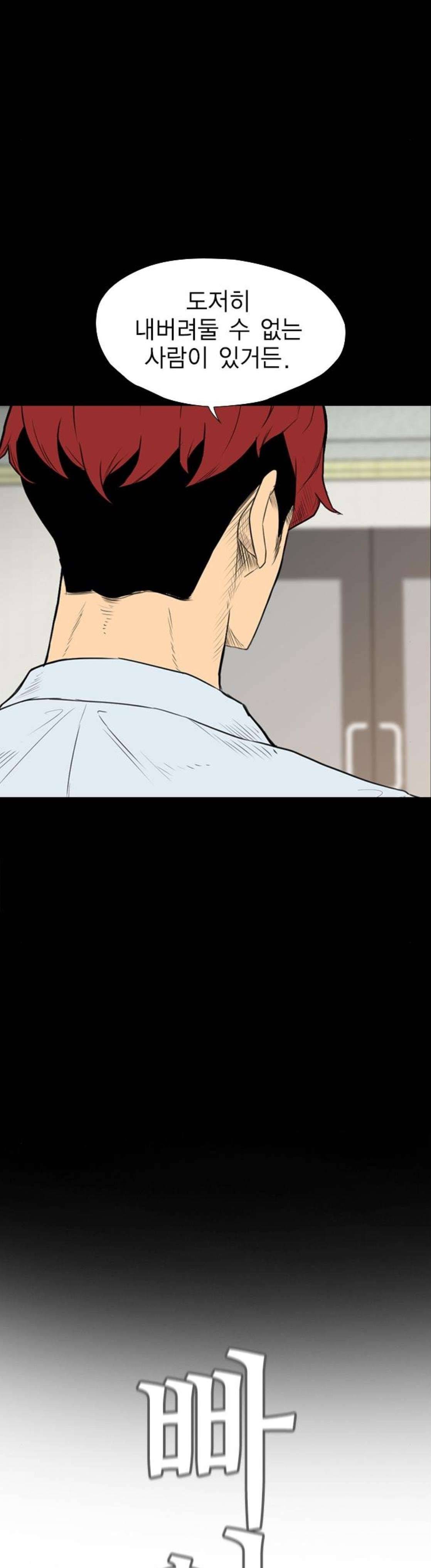부활남 시즌0 48화 3