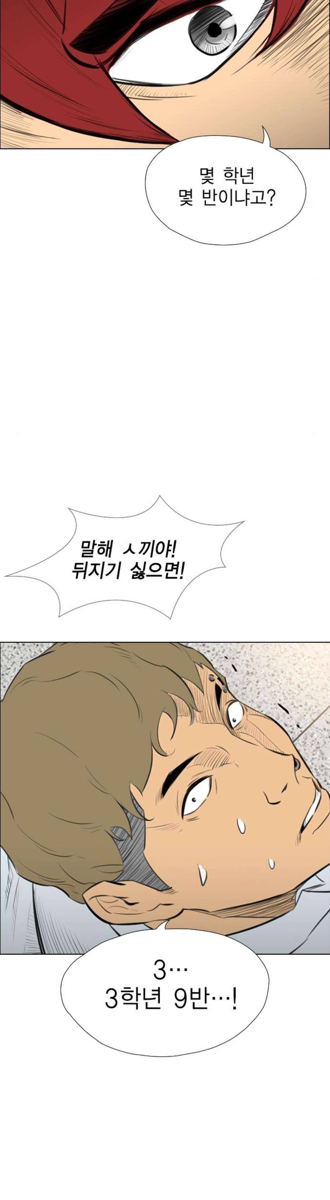 부활남 시즌0 48화 10
