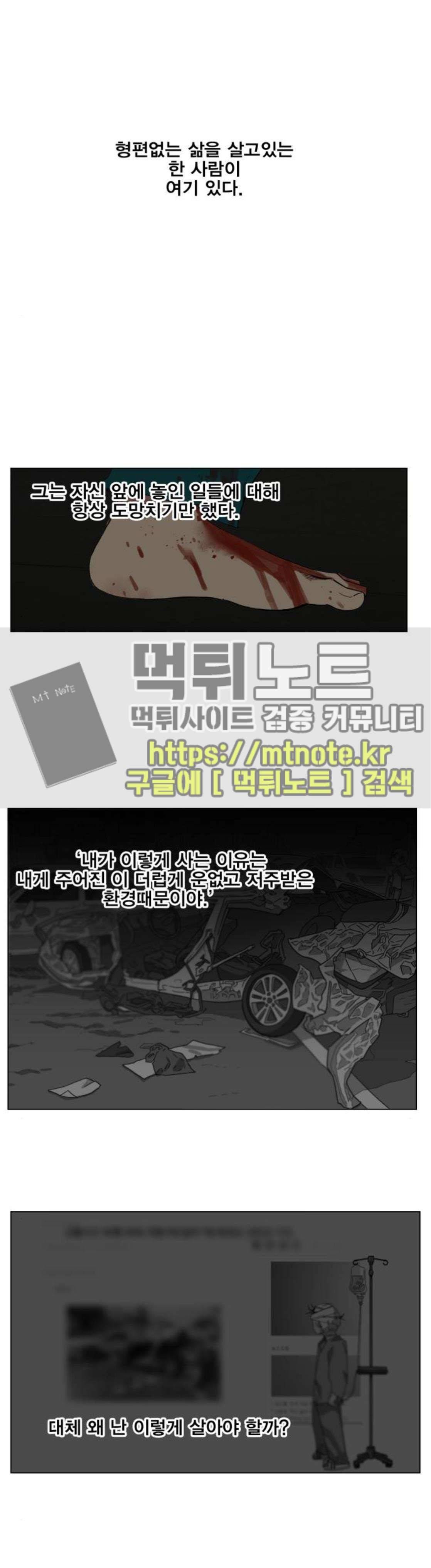열렙전사 176화 - 1부 (完) 1
