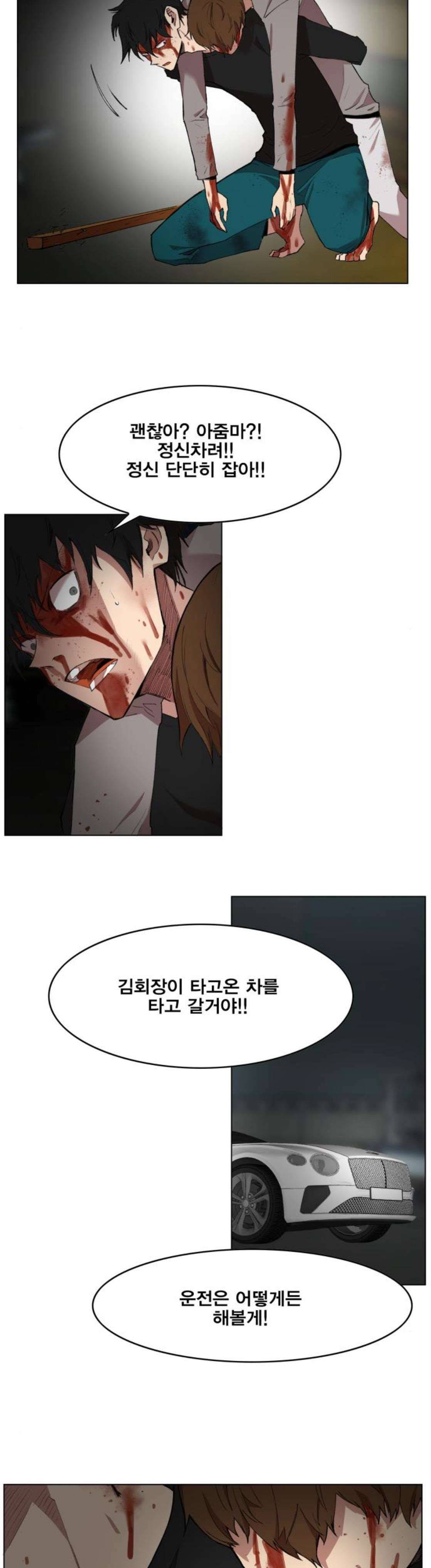 열렙전사 176화 - 1부 (完) 4