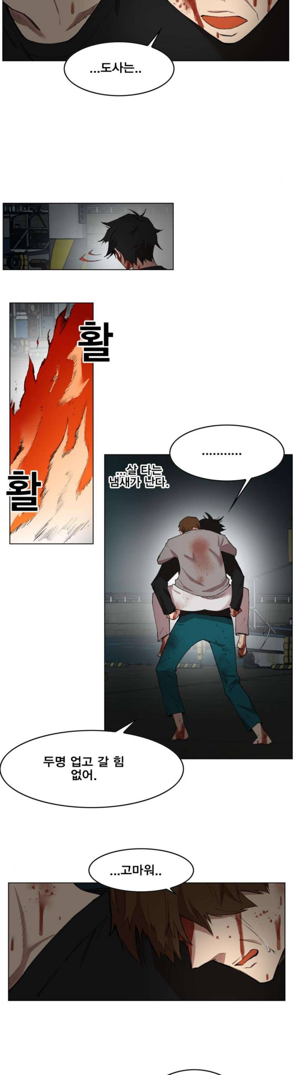 열렙전사 176화 - 1부 (完) 5