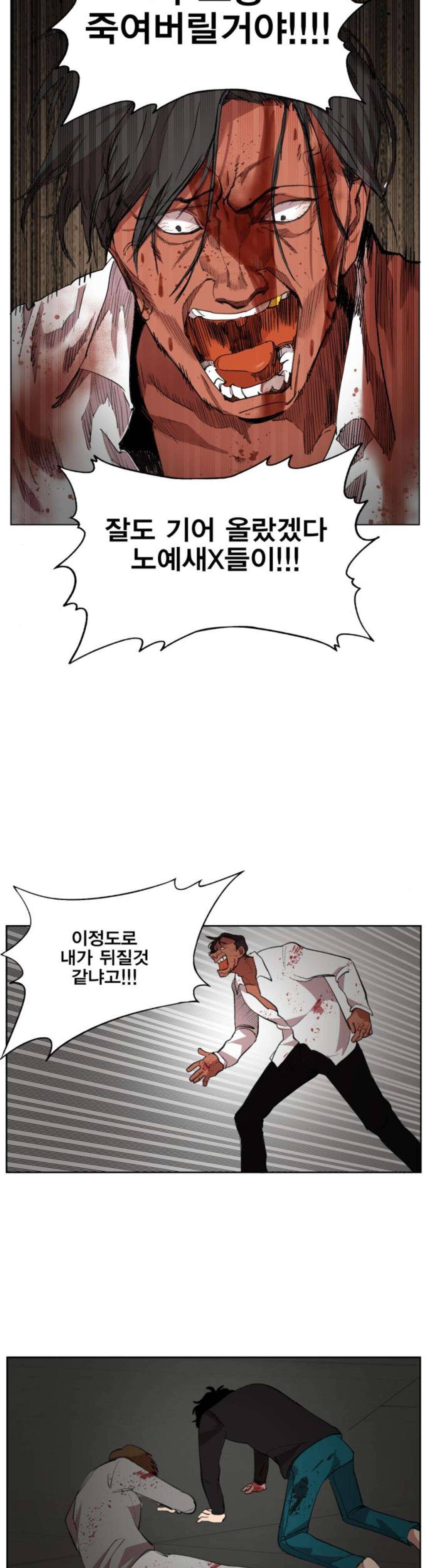 열렙전사 176화 - 1부 (完) 8