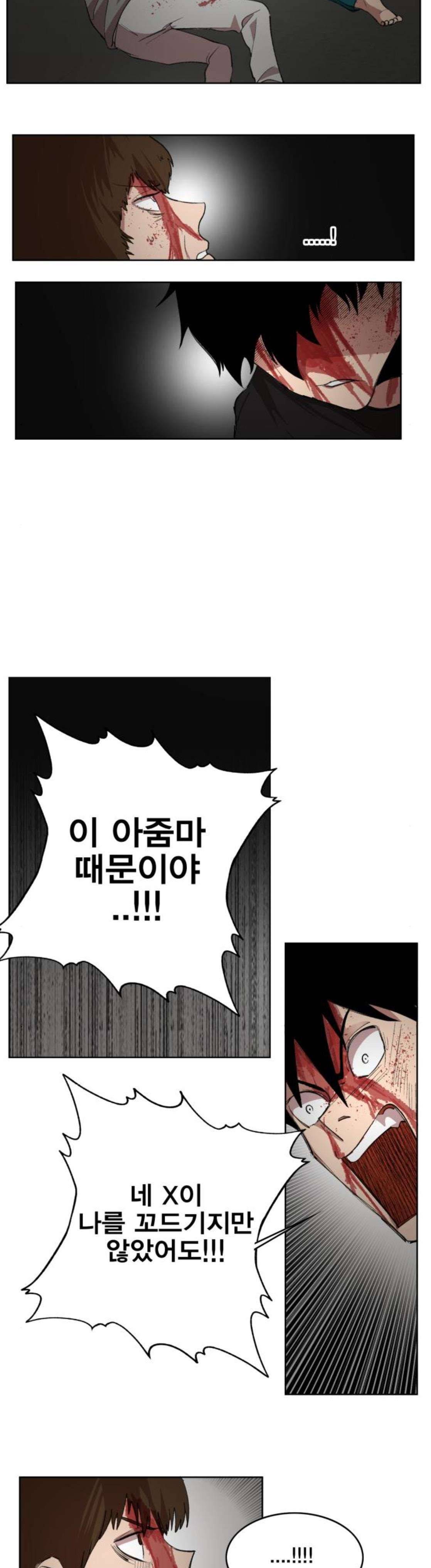 열렙전사 176화 - 1부 (完) 9