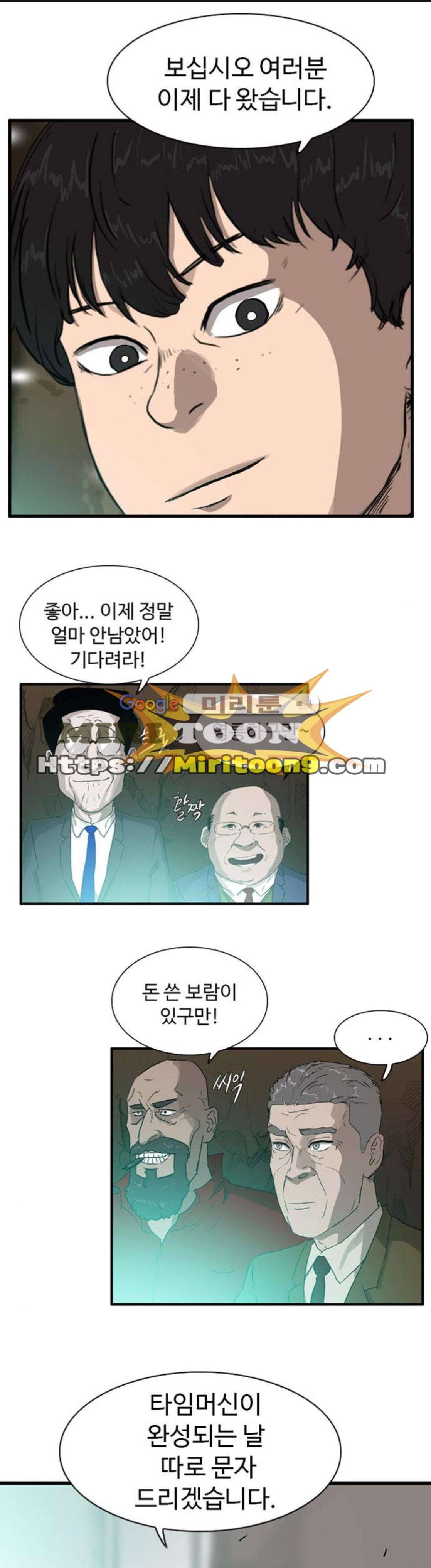 언원티드 99화 - 타임머신 (1) 1