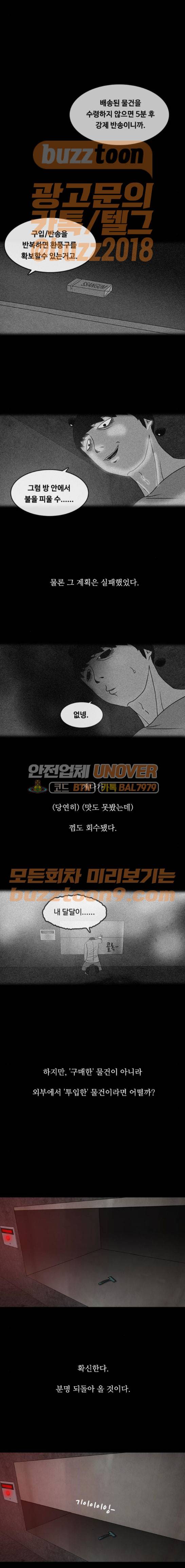 머니게임 29화 1