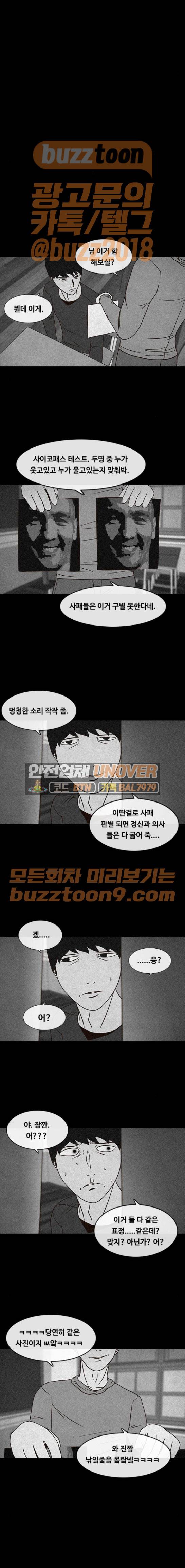 머니게임 29화 4