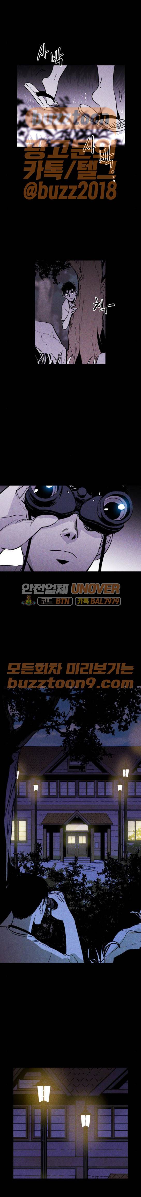 돼지우리(네이버) 16화 1