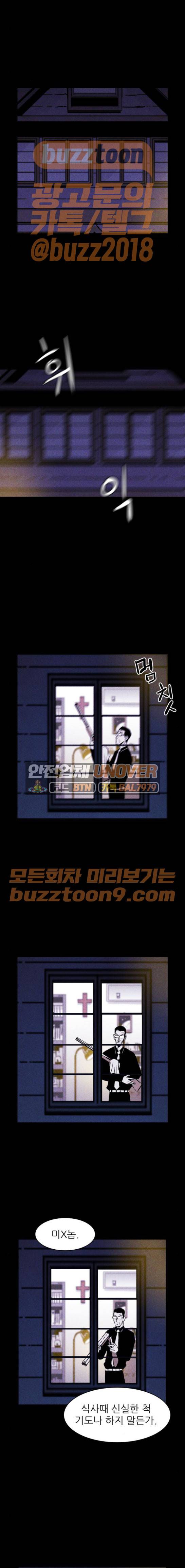 돼지우리(네이버) 16화 2