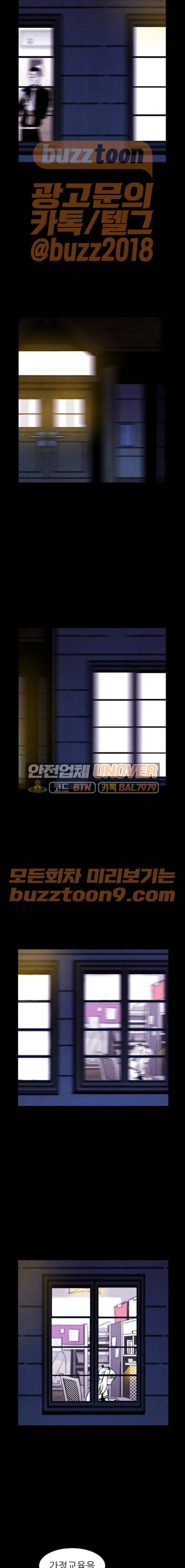 돼지우리(네이버) 16화 3