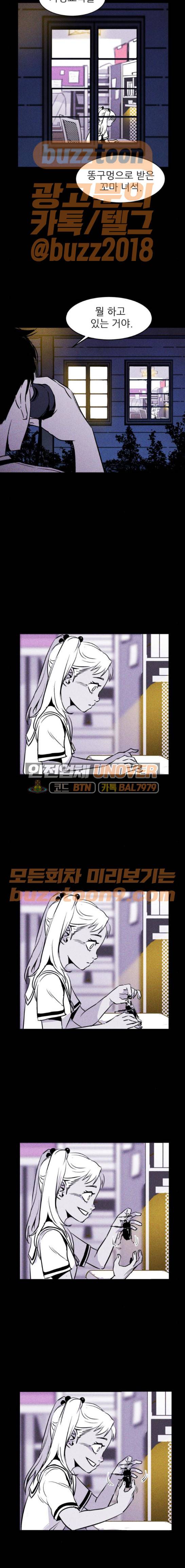 돼지우리(네이버) 16화 4