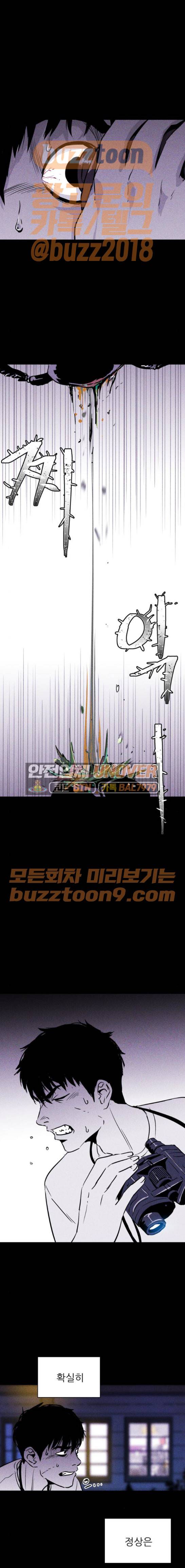 돼지우리(네이버) 16화 5