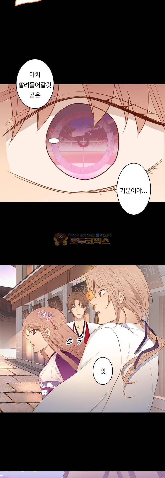 chapter 115 - 백옥석 (1) 2