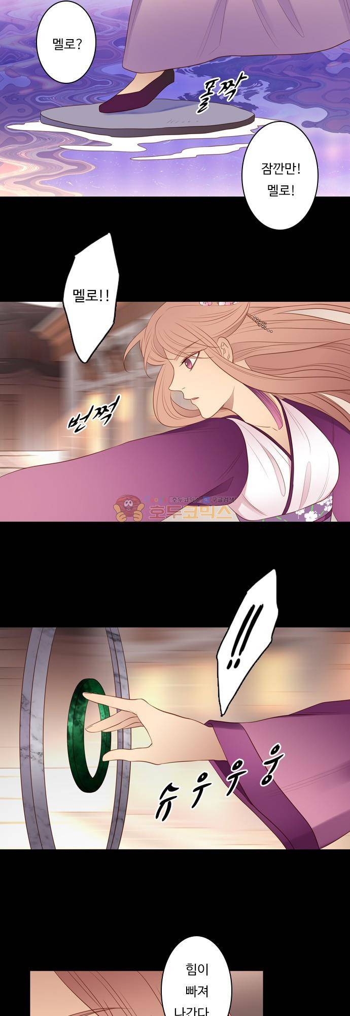 chapter 115 - 백옥석 (1) 3