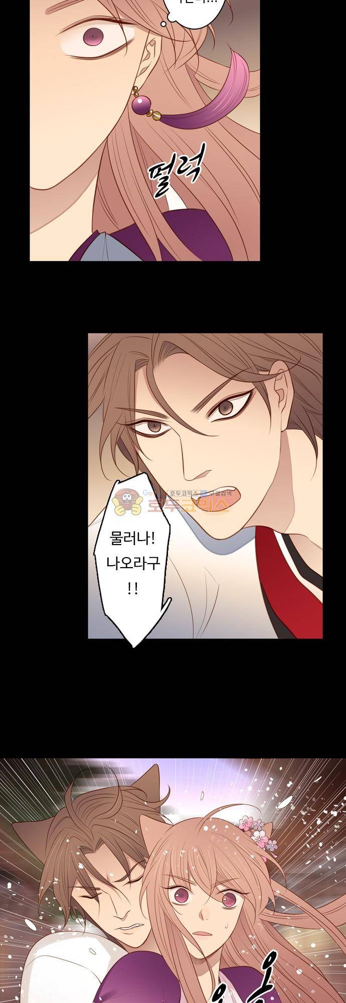 chapter 115 - 백옥석 (1) 4