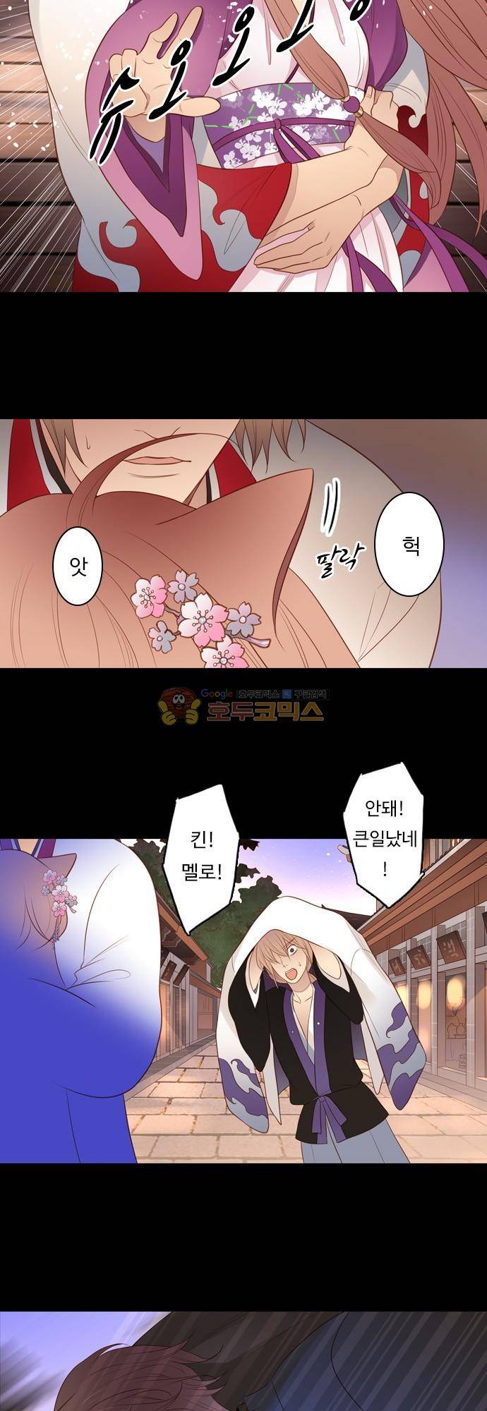 chapter 115 - 백옥석 (1) 5