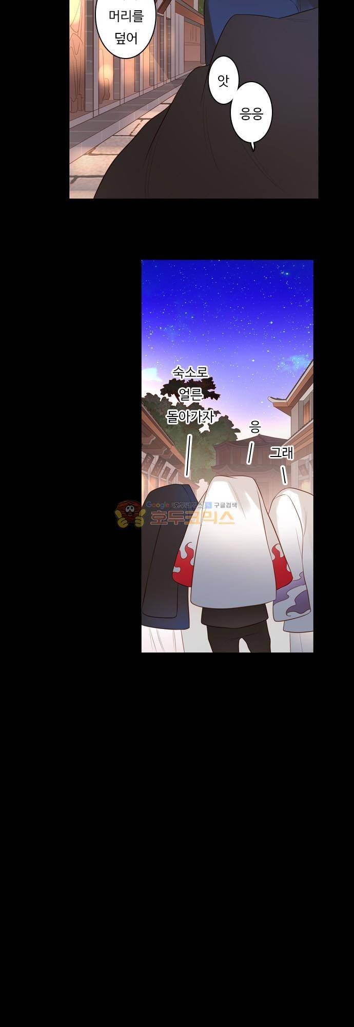 chapter 115 - 백옥석 (1) 7