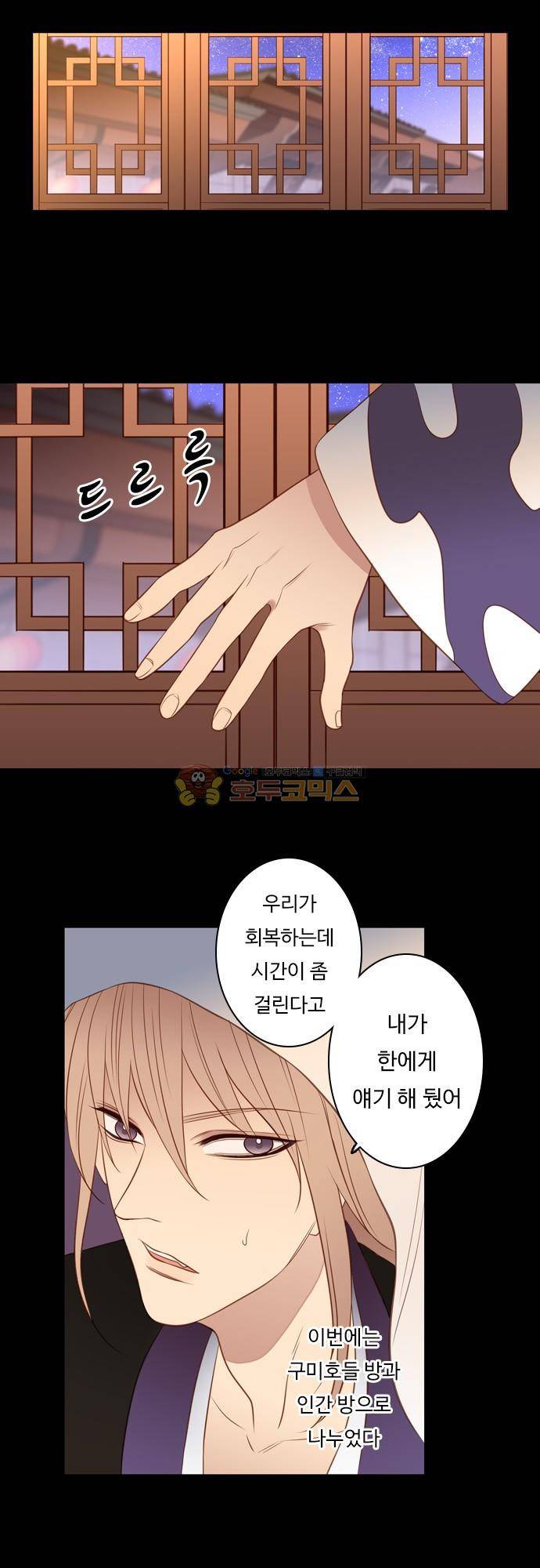chapter 115 - 백옥석 (1) 8