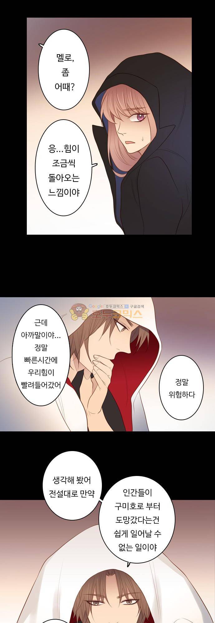 chapter 115 - 백옥석 (1) 9