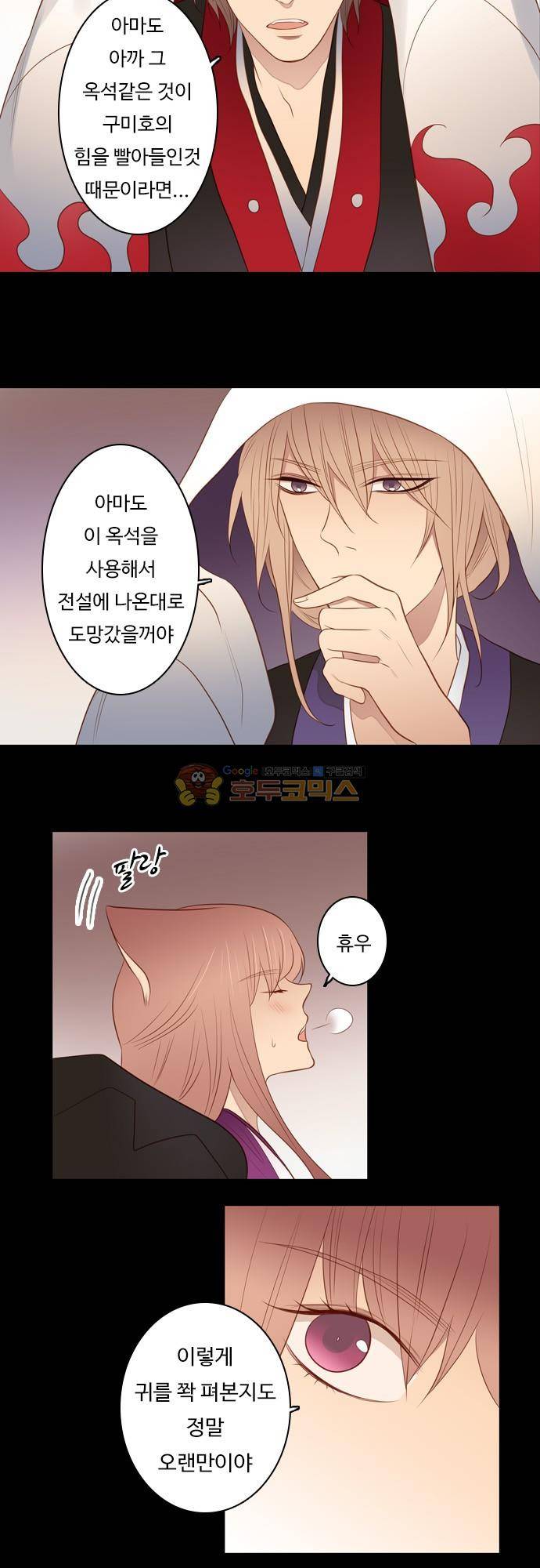 chapter 115 - 백옥석 (1) 10