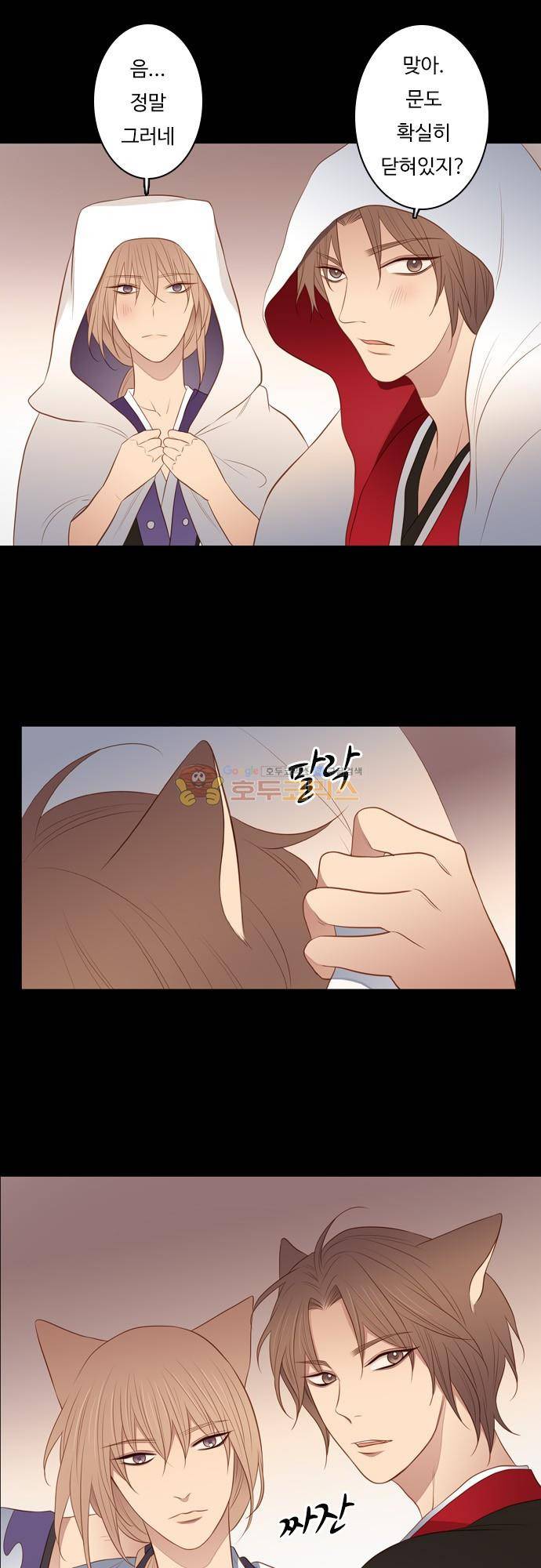 chapter 115 - 백옥석 (1) 11