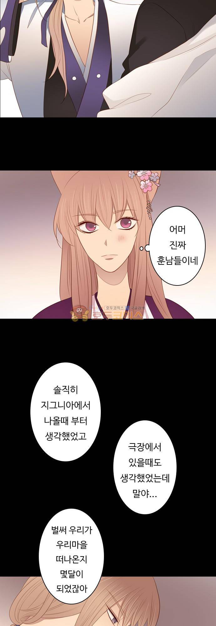 chapter 115 - 백옥석 (1) 12