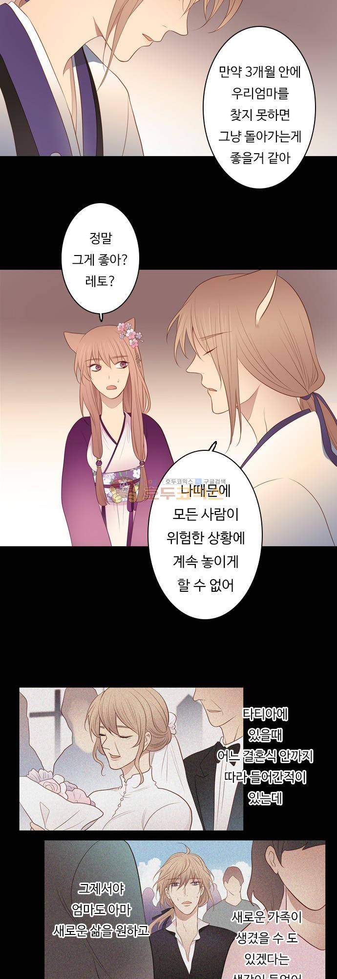 chapter 115 - 백옥석 (1) 13