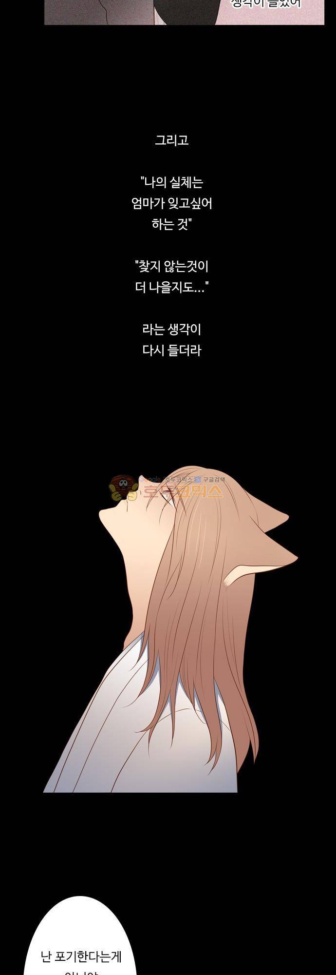 chapter 115 - 백옥석 (1) 14