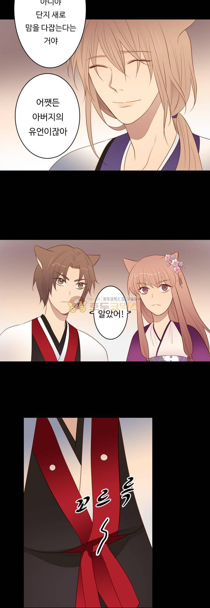 chapter 115 - 백옥석 (1) 15
