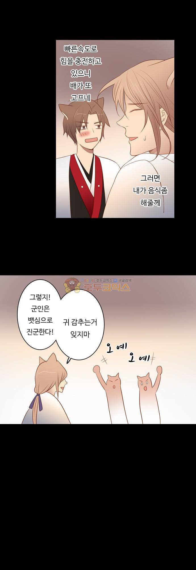 chapter 115 - 백옥석 (1) 16