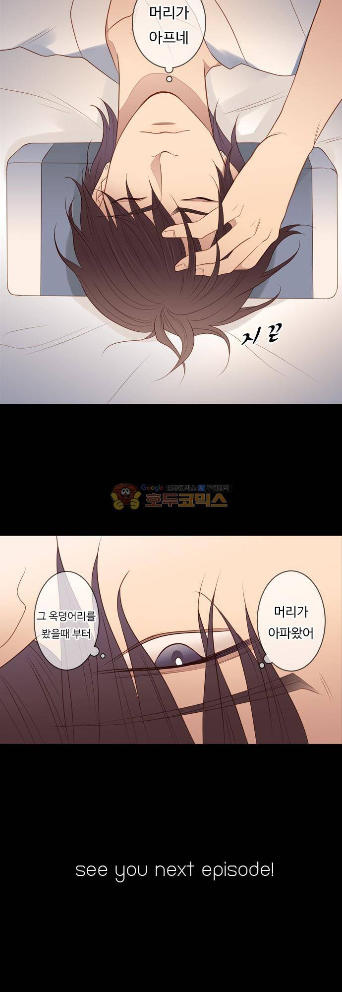 chapter 115 - 백옥석 (1) 18