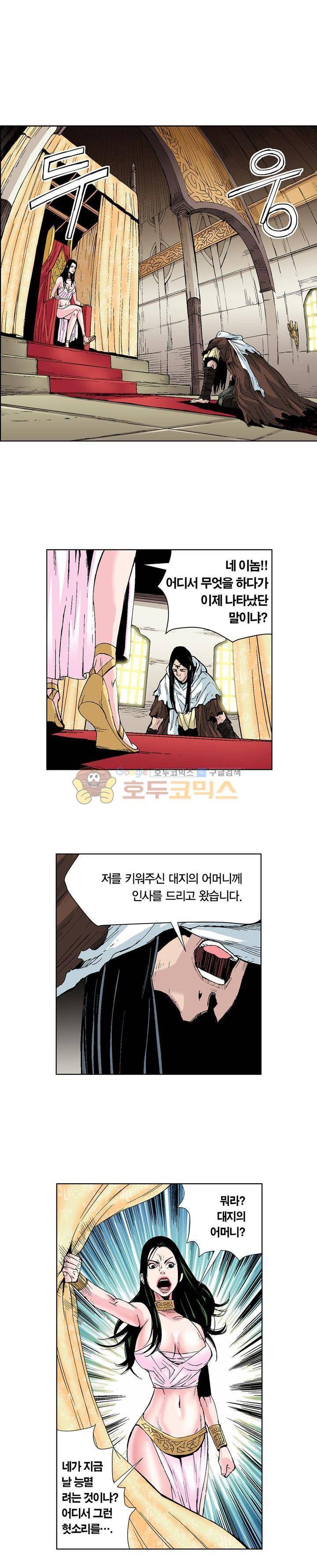 앙신의 강림 91화~95화 9