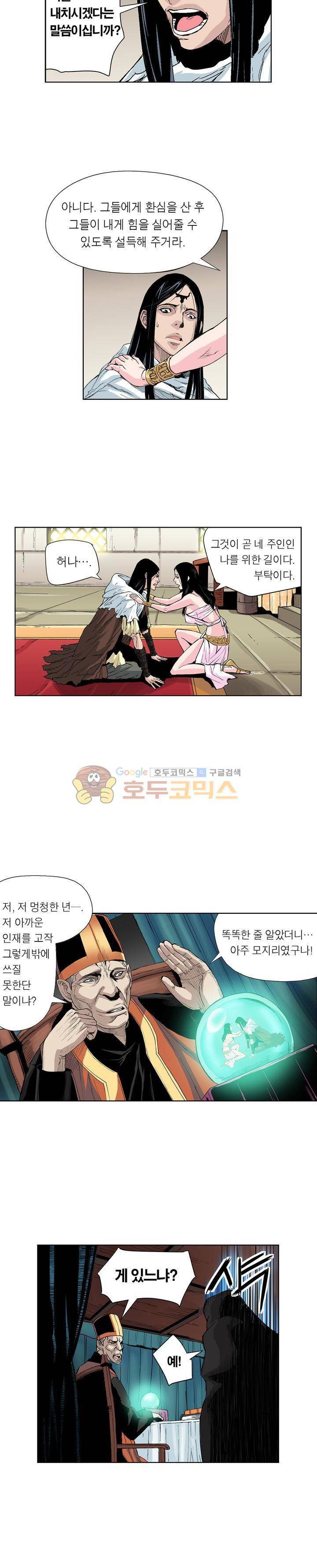 앙신의 강림 91화~95화 12