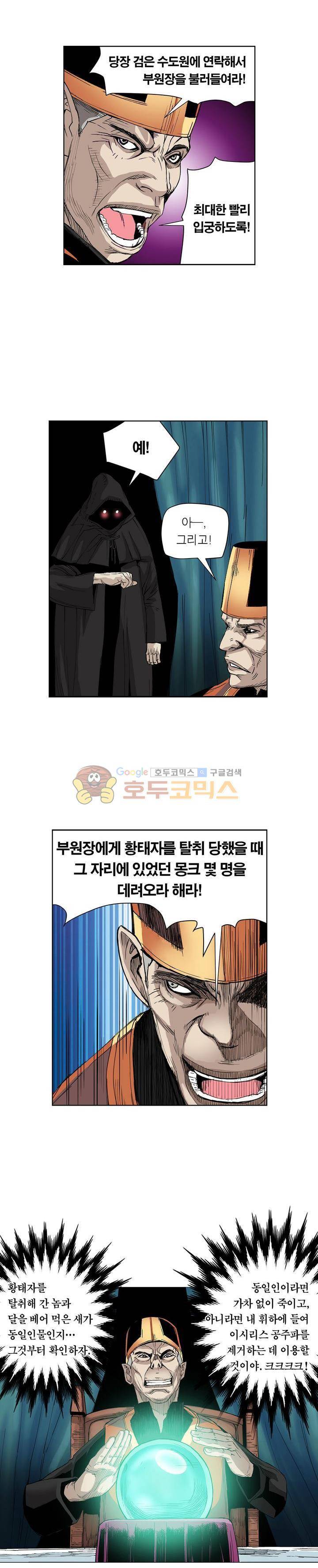 앙신의 강림 91화~95화 13