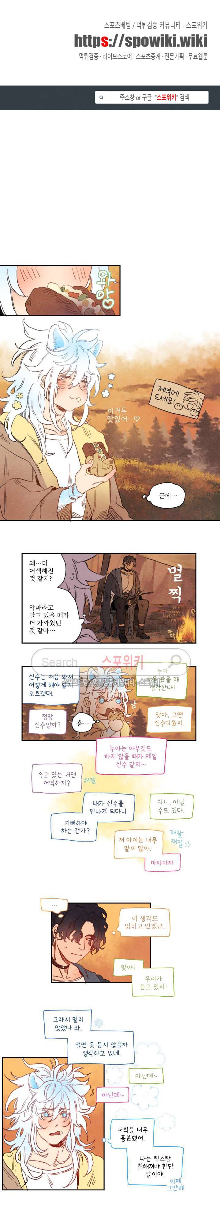 릭스베이누스 10화 1