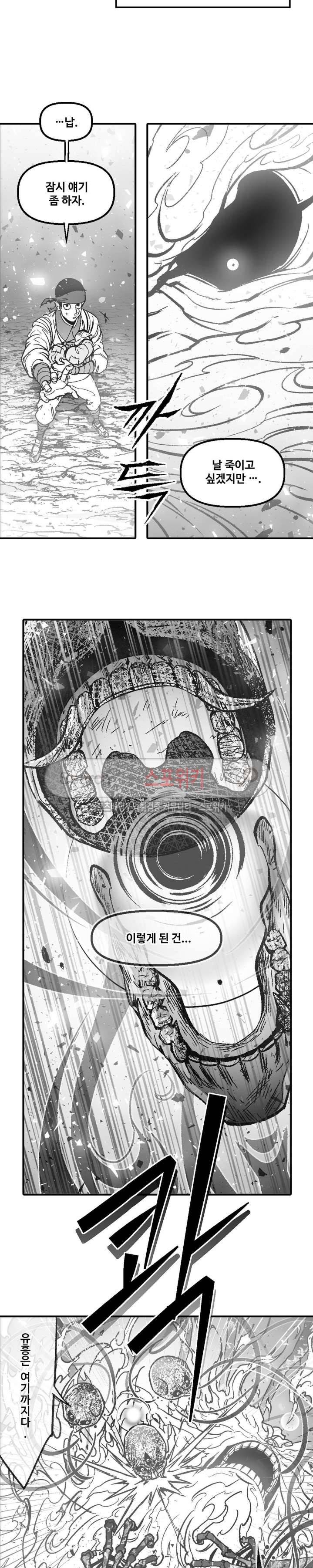 바람 46화 2