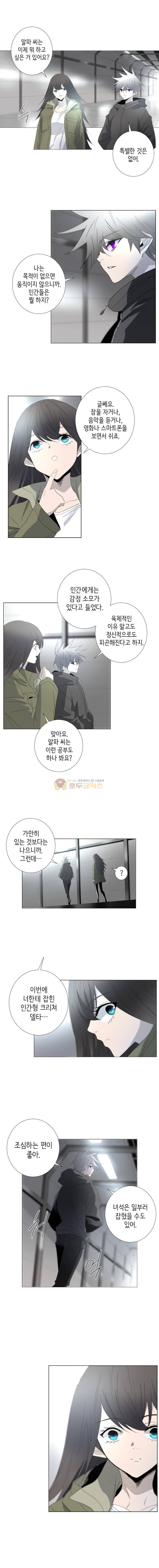 헤븐즈 소울 105화 1