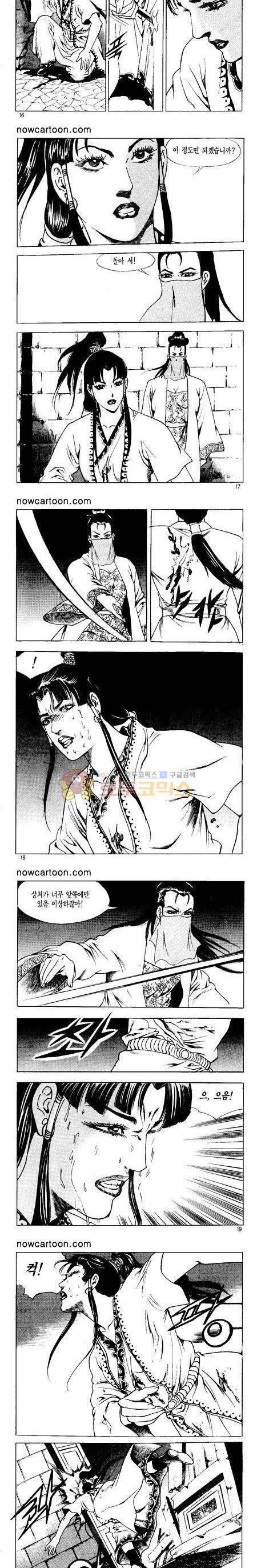 무장춘몽 6권 4